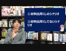 【株本ベストセラー作家直伝】今後の株価どうなる？2つのシナリオ予測