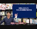 【ベストセラー作家直伝】成功者は嫉妬をパワーに変えている？！