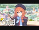 【プリコネR】ユニ博士に観察される日記　その②【ストーリー実況】