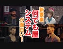 FF7リメイクを実況プレイするぜ！ #7「依頼受ける編」