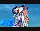 【もんむす・くえすと! 実況プレイpart12】イカ飯とかいう至高の料理[同人ゲーム]