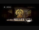 【FGO】絆ヘラクレスを使わずに星4サーヴァントだけで人理修復！？Part.2【ゆっくり実況】