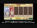 あやかしランブル！ストーリー最終決戦(1-5章)攻略
