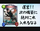 【シャドウバース実況#246】公式デッキにこれ入ったらネメシス壊れる