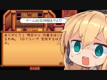 マキちゃんがブラック企業に疲れてほのぼの田舎ライフを満喫（略）23