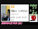 16-A 桜井誠、Good Morning Japan　オレンジラジオ2020年4月15日(水）菜々子の独り言