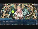 勇者が往く！　FGO１部を越えたので２部初見実況　part197
