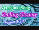 オリジナル曲『Feeling Gloomy』【ギターインスト】