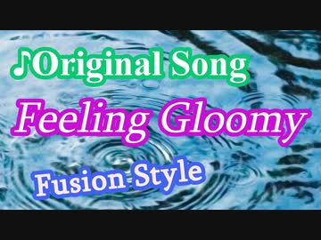 オリジナル曲『Feeling Gloomy』【ギターインスト】