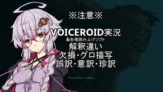 【StateOfDecay2：JE】アメリカ横断ウルトラゆかり#3日目DayWalker【VOICEROID実況】