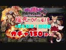 【ゆっくり実況】魔法少女お城マギカ　Part10【城プロRE】