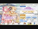プリコネとやらをはじめようか。ニュイちゃんがほしい！