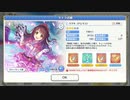 プリコネとやらをはじめようか。卯月が欲しい！！