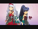 日刊ひびたか第2001号 「M@STERPIECE」