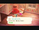 あつまれ！どうぶつの森　#１１【実況】