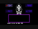 EPICTALE SANS FIGHT