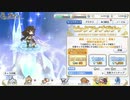 プリコネとやらをはじめようか。しぶりんが欲しい！！