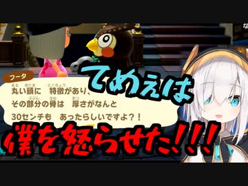 フータに煽られ激怒するアルス・アルマル