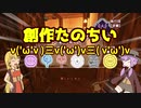 【Minecraft】ゆかりさんが物語を建てる：18頁目【ボイロ実況】