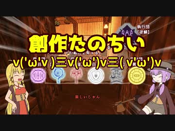 【Minecraft】ゆかりさんが物語を建てる：18頁目【ボイロ実況】