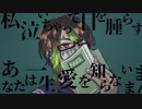 【Hei】kanata / 立椅子かんな【歌ってみた】