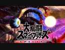 シーク使いのスマブラSP実況プレイ日記 地獄の難易度！ 灯火の星 武者修行編 part93