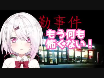 椎名唯華vsホラゲ「もう何も怖くない！」無修正即堕ち2コマ