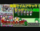 【ガチャ禁パズドラ】ビッグフット対策と言えばこの男【ゆっくり実況】part.70-2