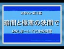 帰ってきたうｐ主が萌えもん(米粉最狂)をプレイしてみた　第19幕