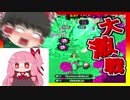 【実況者コラボ】ロラコラ２枚で大暴れ！ロラコラを信じてpart15【ゆっくり実況】