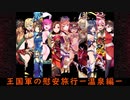 【千年戦争アイギス】モンク+αで行く！アイギス実況Part_35