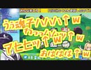 魂子と間接キスして大爆笑する夏希