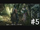 【VOICEROID実況】静かに８周苦難鐘HUD非表示【SEKIRO】＃５