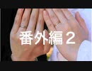 【実況】社内で唯一の独身女【デス・ストランディング】番外編２