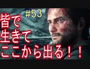 【サイコブレイク2　初見実況】娘を救うため、再び悪夢の世界へ！　Part 53