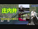 紲星あかりの「庄内弁」について　#2(他地域との関わり)【VOICEROID解説】