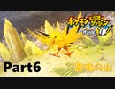 ポケモンになっちゃった！？【ポケモン不思議のダンジョン救助隊DX】#06