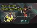 【OSFE】ガンナーダンマクTA/17:60:41【switch版】