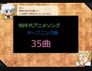 90年代アニソンメドレーを聞きながら「わいどにょ」をプレイする　パート10
