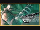 名作を求めて FINAL FANTASY VII REMAKE 初見実況プレイ #2【FF7リメイク】