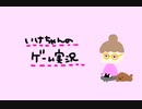 【女性実況】#5いけちゃんの雑談ながらFFVII