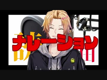 圧倒的ナレーション力で自動生成字幕をわからせる神田笑一【にじさんじ】