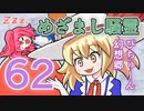 【ぴちゅーん幻想郷】６２・めざまし騒霊【東方アニメ】