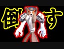 リベンジ！！イッヌ倒せてみた！！！！【deeeer simulator】