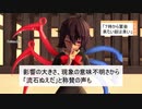 【東方MMD】ニュース文華映報 6【MMD紙芝居】