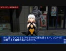 SCP-157 - 擬態捕食者