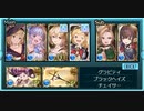 【グラブル】VSスルト【HELL95フルオート】