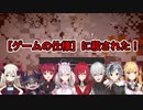 【にじさんじ】ネザーでベッドを使ったライバーまとめ(再掲)