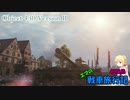 【WOT】エマの戦車旅行記42日目【ゆっくり実況】