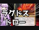 深淵を除く奴はヤケドするぜ！　オススメ度◆◆　赤黒ラグドス未知なる【MTGアリーナ】